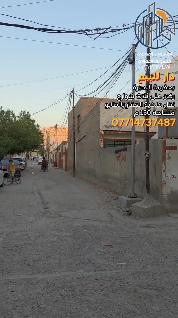 بعقوبة البحيرة • ١٥٠م • سند٢٥
