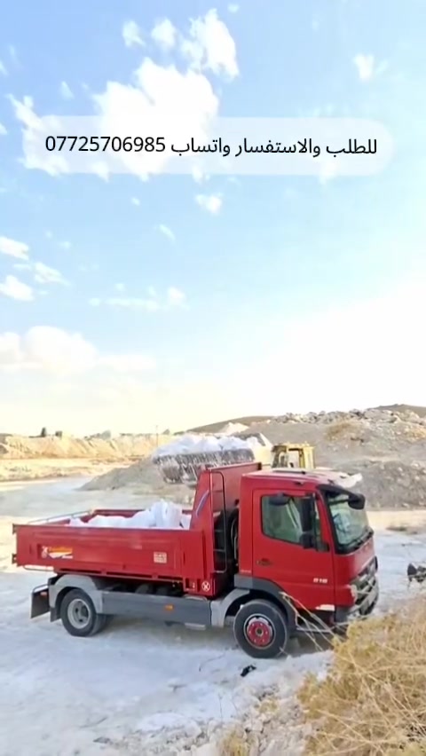 معمل چص الشاهين
#الجودة_هي_وعدنا_الدائم
للطلب والاستفسار واتساب ***********
