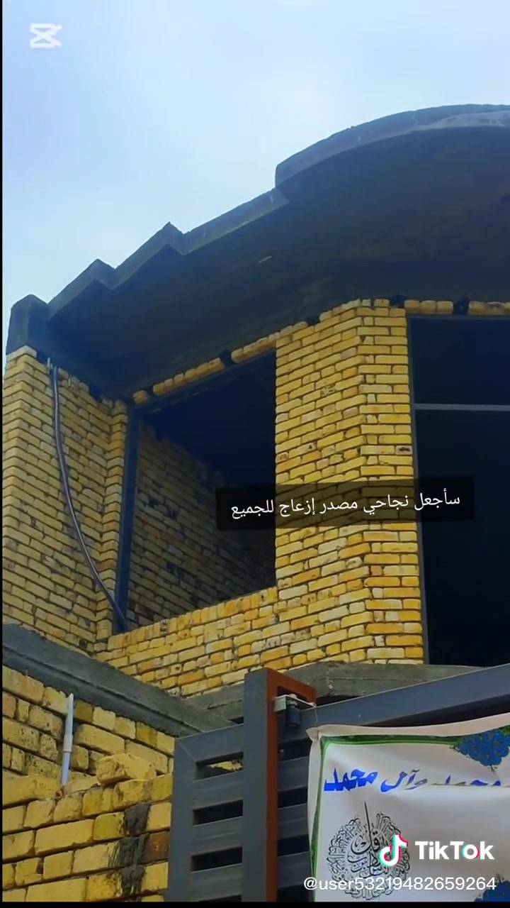 الزبيدي • الديوانية • أشغال بناء