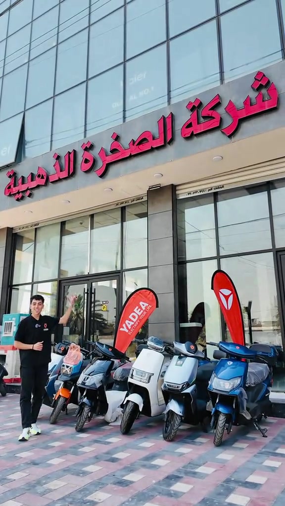 امتلك دراجتك اليوم… وابدأ طريقك بثقة 🛵✨ مع شركة الصخرة الذهبية أصبح امتلاك دراجة أحلامك أسهل من أي وقت مضى، من خلال خدمة البيع بالتقسيط وبخيارات تناسب احتياجاتك. خليك ويه ياديا  ضمان وامان وجودة واناقة 🥇 ⚡ اختر دراجتك 💳 قسّط بكل سهولة 🛵 وانطلق نحو مشاوير أكثر راحة واقتصادًا موقع القاهره مجاور خزان الكونكريت  📍 الاستفسار اتصال على الرقم *********** الصخرة الذهبية… طريقك إلى دراجتك يبدأ من هنا. #شركة_الصخرة_الذهبية #دراجات #تقسيط #دراجات_كهربائية #العراق 
