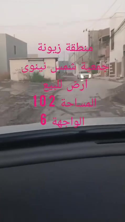 ‭***********‬
شروق تام 
كارت بلدية 
مساحة 102 متر
