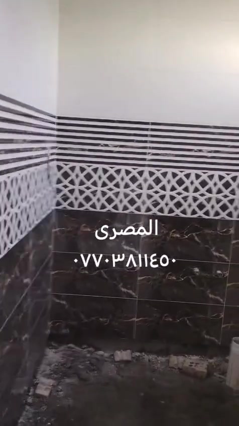 مصرى • تطبيق سيراميك • تطبيق بورسلين