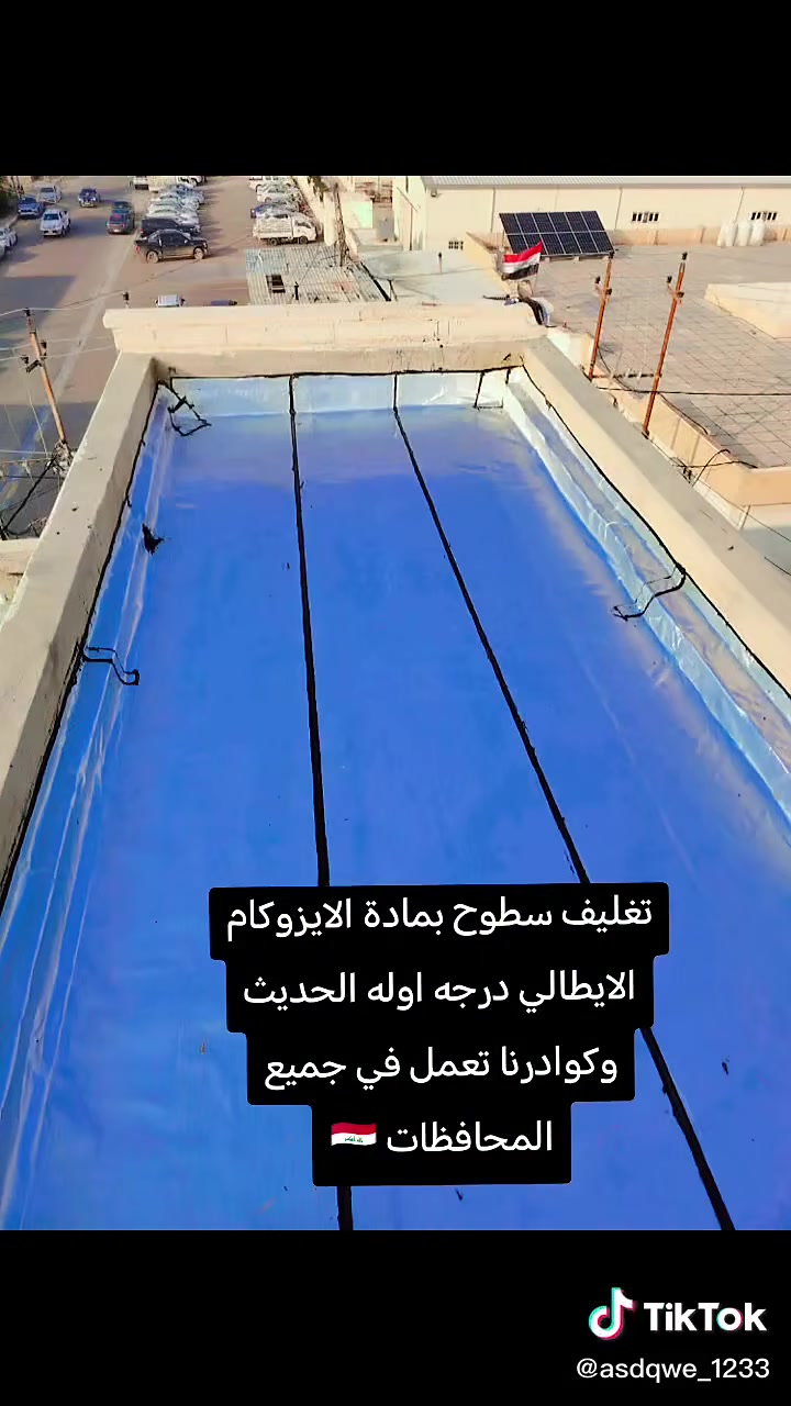 ايزوكام • عزل اسطح • ضمان ٢٠ سنة