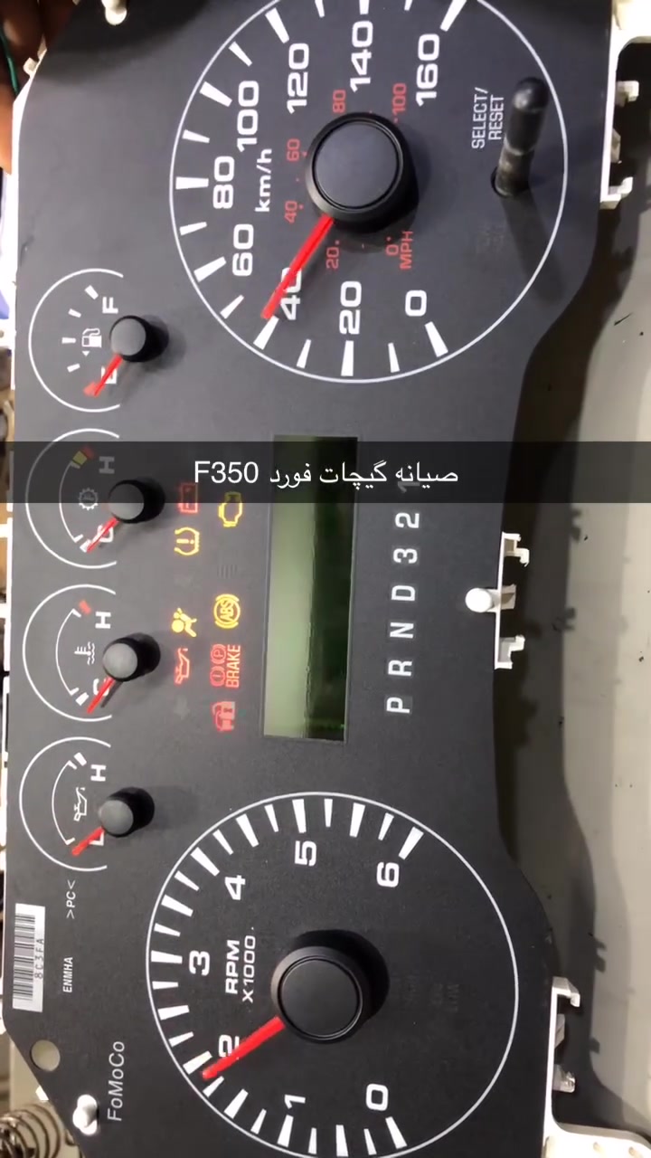 صيانه كيچات • فورد • جسر الموال