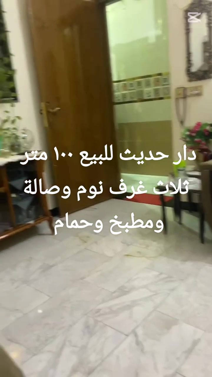١٠٠م • ٣ غرف • للبيع