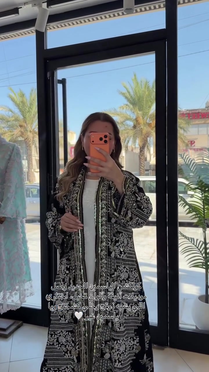 كولكشن الياسمين الجديد وصل 🌸✨
موديلات أنيقة وألوان تخبل، اختاري اللي يشبه ذوقج وخلي كشختج ويا ياسمين غير 🤍

نص مكتوب في الصور:
- كولكشن الياسمين الجديد وصل موديلات أنيقة وألوان تخبل، اختاري اللي يشبه ذوقج وخلي كشختج ويا ياسمين غير