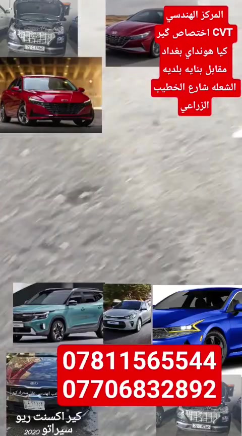 كراج الهندسي
اختصاص Cvt
***********
