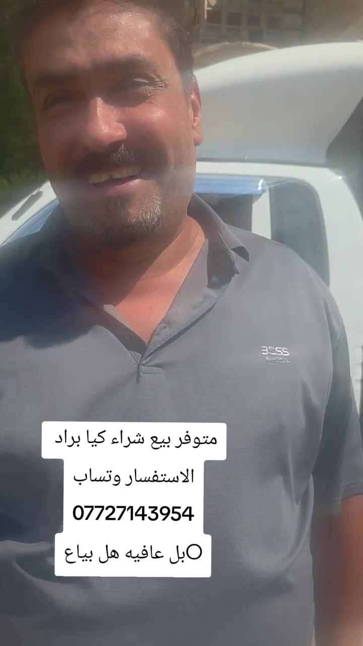 انواع كيات براد متوفر
بيع شراي 
بل عافيه اهل بياع 
***********

