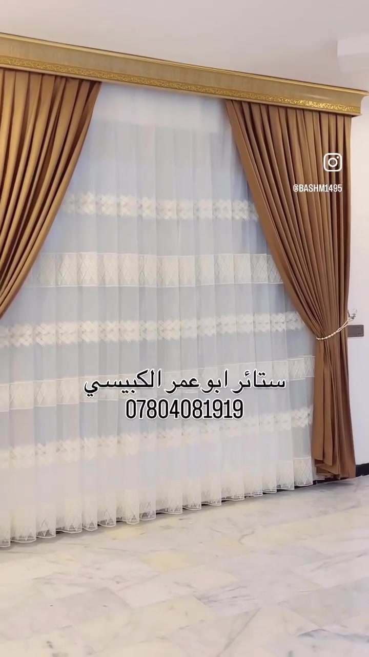 ستائر • تقسيط بدون كفيل • بدون فوائد