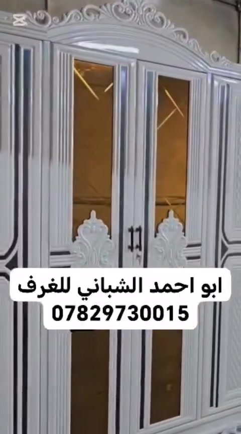 غرف نوم نجاره عراقي درجه اولى
البيع نقدا وبالاقساط المريح
العنوان قضاء الدغاره
الاستفسار *********** واتساب
