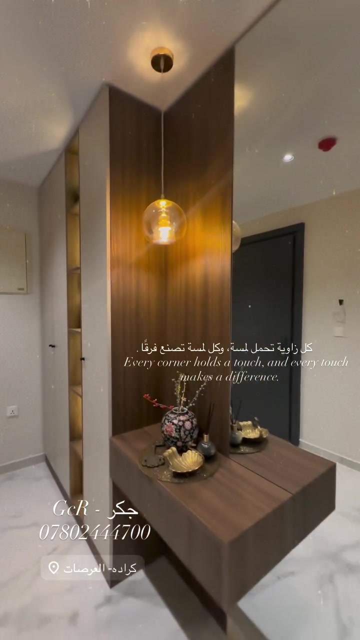 شركة جگر - GcR للديكور 
تصميم و تنفيذ الديكورات الداخليه و المطابخ 🤍
📲 ***********
 انستگرام - gcr.decor
📍 بغداد- الكراده - شارع السدة - قرب مطعم عيون بغداد 
https://www.instagram.com/gcr.decor?igsh=MXFnaGM2Mm96bnl5OQ%3D%3D&utm_source=qr
