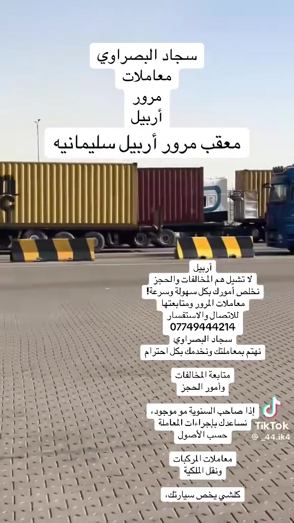 معاملات مرور • نقل ملكية • فحص سنوية