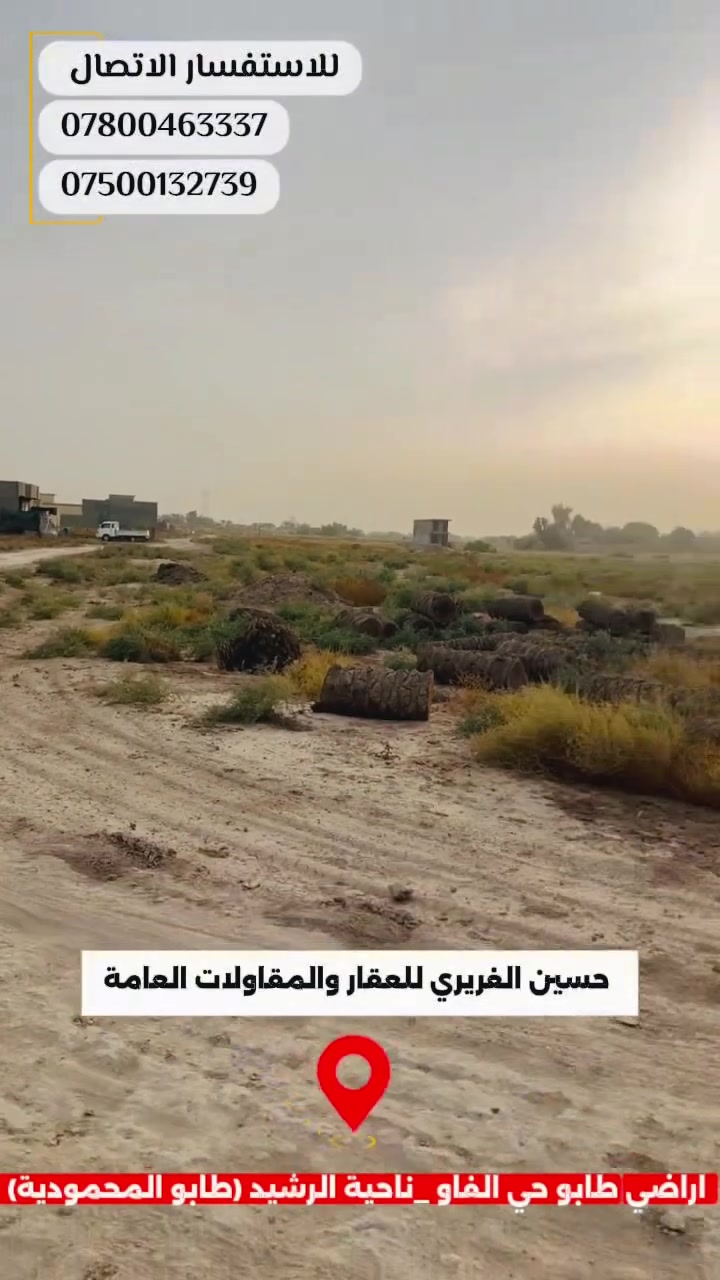 حي الفاو • ٧٥م • ١٥٠م