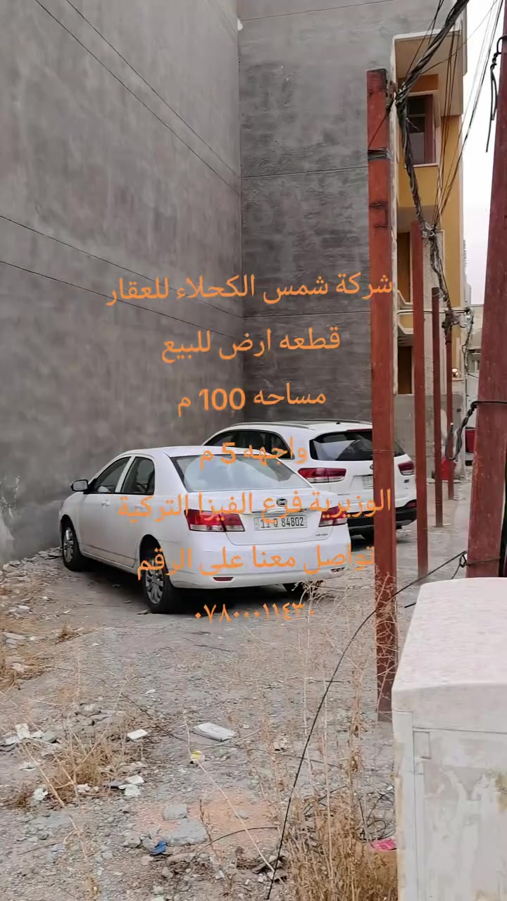 الوزيرية • فرع الفيزا • ١٠٠م