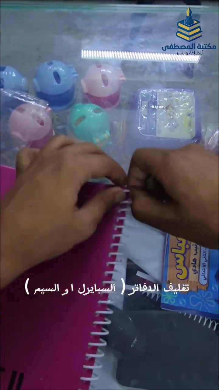 الطبع علينه والتغليف عليك وحسب التصميم الي تريده 
مكتبة المصطفى  
والتوصيل داخل المناذرة والحيرة مجانا . 
للتواصل 
واتساب : ***********
انستكرام : m1_lib 
تليكرام :@P2_9T
العنوان : حيرة / حي النعمان / امام جامع السيدة رقية (ع)

