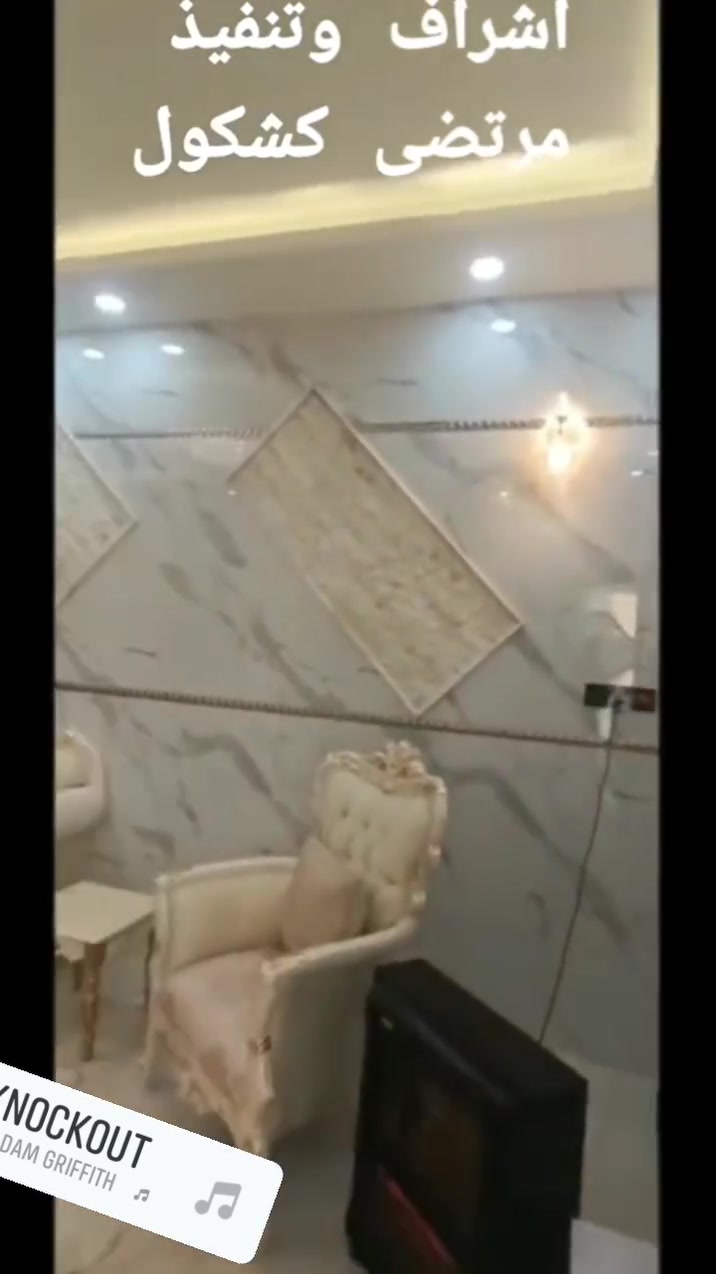 من اعمالي
بورسلين مرمر سيراميك ديكورات 

عمل درجه أولى وبأشراف هندسي 

متفرغ حاليٱ للأستفسار التواصل خاص او على الرقم 

*********** مرتضى كشكول
