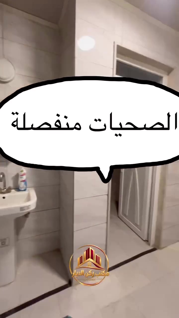 شقة للإيجار | حي المهندسين
حي المهندسين
المساحة: 150م2
- تتكون من غرفتين نوم
شقة زيرو
تصلح للطلاب
٤ مناسبة للسكن العائلي
٣ تصلح للاستخدام التجاري
5 الإيجار: 450 ألف دينار
ما للاستفسار والتواصل: 
***********_***********
- عندك عقار للبيع أو للإيجار؟ راسلنا على الواتساب.
#الموصل #الموصل_العراق #حي_المهندسين #شقة_للإيجار
#شقق_للإيجار #عقارات_الموصل #عقار_الموصل #بيوت_الموصل
#إيجارات_الموصل #شقق_الموصل #عقار #عقارات #للإيجار #شقة
#سكن_طلاب #سكن_عائلي #تجاري #ركن_الديار#مكتب_ركن_الديار
#عروض_عقارية #عقارات_العراق #العراق #Mosul #lraq
Hrealestate #mosulrealestate #reels.
#اكسبلور_الموصل #ترند #فيديو #صعد_الفيديو
شقة للأيجار زيرو
في حي المهندسيّن 150م

