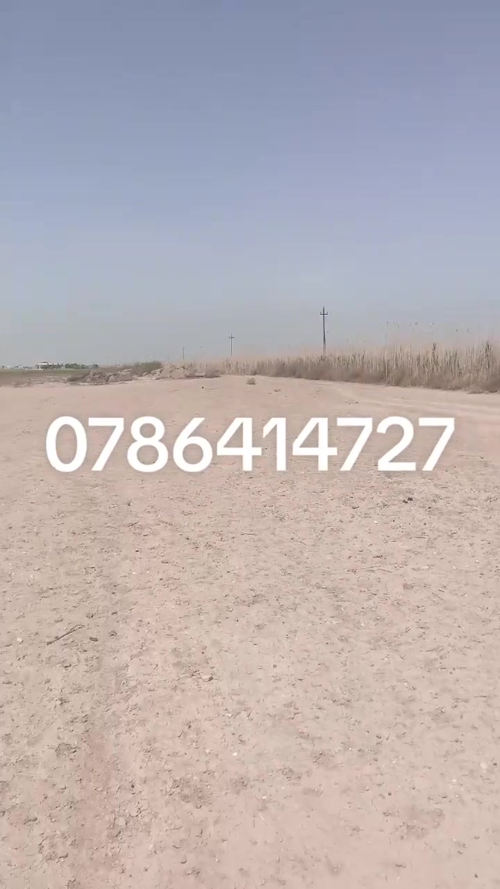 أرض • للبيع • بدون تفاصيل