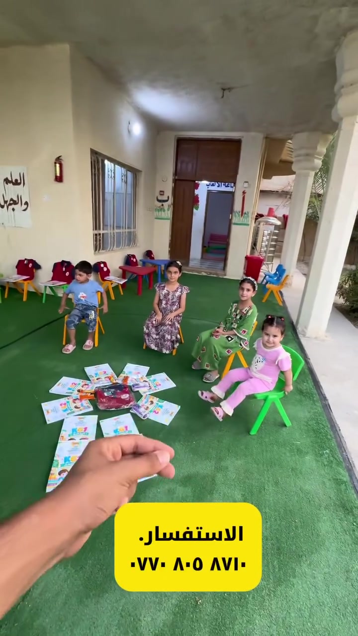 روضه نموذجية
