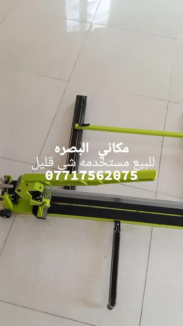 ستخدام قليل للبيع سعر 100 بيها مجال شي بسيط مكاني البصره رقم ***********
