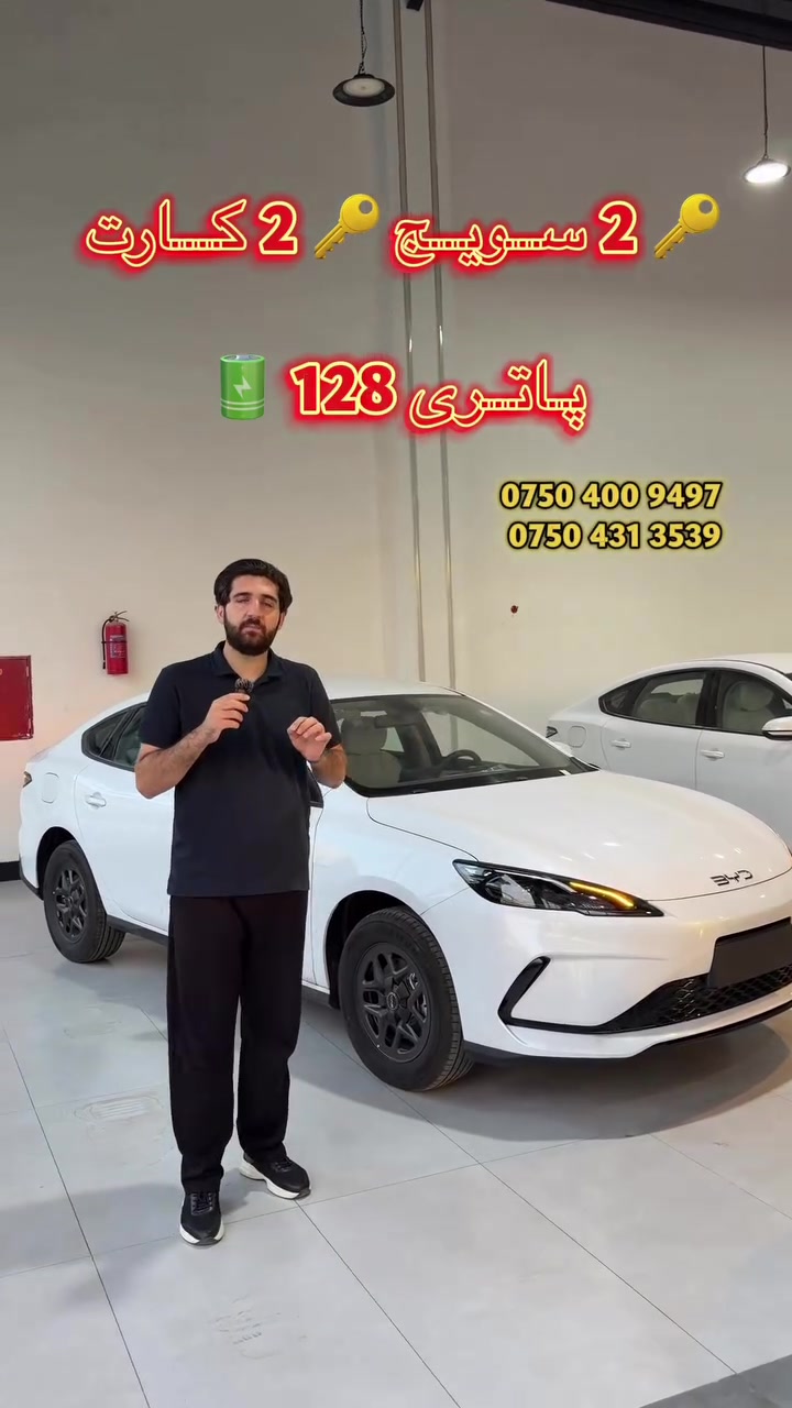 يوسف DN • شركة علي محمود • بي واي دي