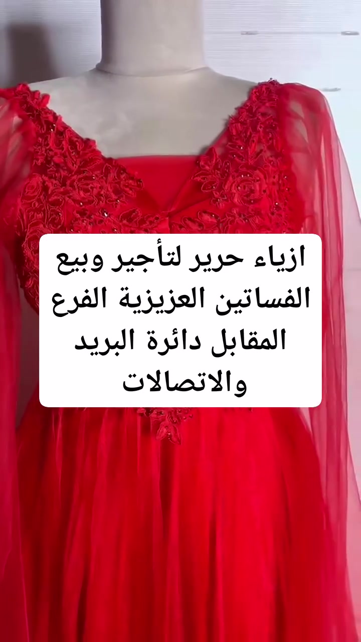 العزيزية • ملابس • ماكو تفاصيل