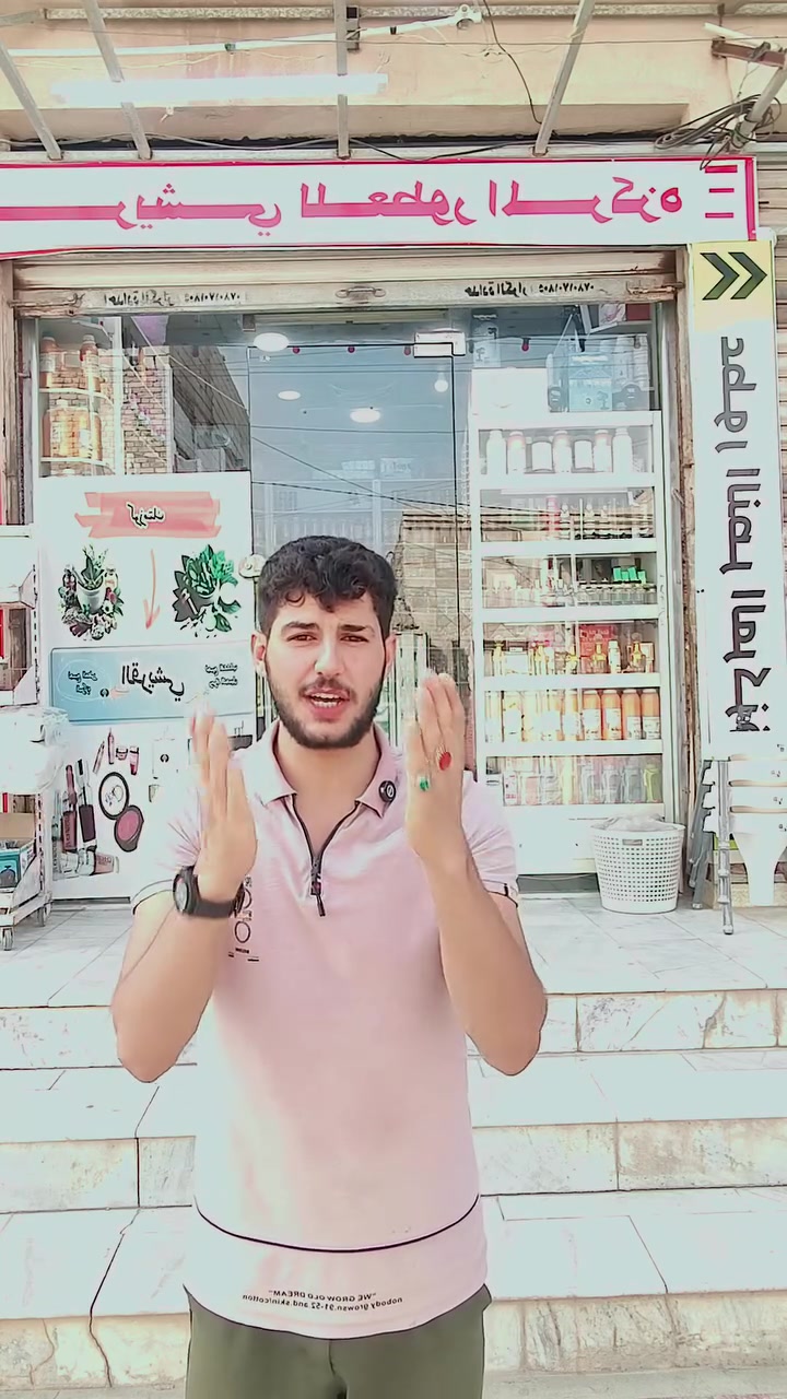 مدينتي نحو الافضل 🫡 
الجديد عدنه وبس 🤩
لدى #كوزمتك_القريشي 🔥
العنوان ذي قار قضاء النصر شارع الجامع كوزمتك القريشي 🤩 
متوفر توصيل جميع المحافضات 🛵🛵 
#فيسبوك @الجميع  رايكم يهمني 😊 #سناب #لايك #متابعه #اكسباور_المشاهير #اكسبلور #اضافة_لايك_كومنت_اكسبلوووررررر #الشعب_الصيني_ماله_حل #تابعوني_حته_يوصلكم_كل_شي_جديد #قضاء_النصر
#قضاء_الشطره #الناصريه #قضاء_الرفاعي #غراف #بغداد #العراق
