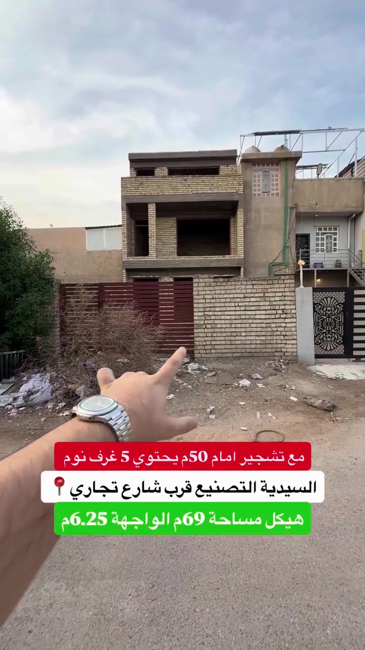 هيكل • السيدية مربع التصنيع • ٥غ ٣حم