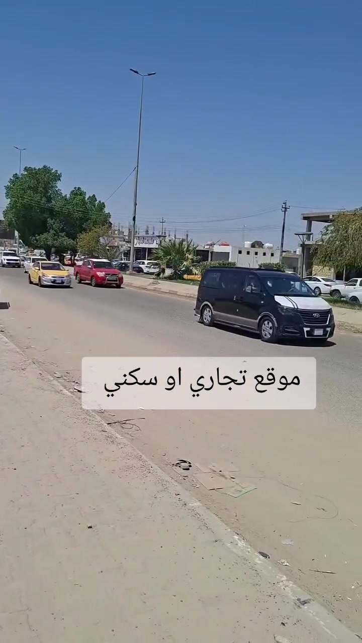 قطعه ارض طابو صرف 
موقع مميز على الشارع العام لمنطقه التقية 
تصلح موقع تجاري او سكني 
388متر مربع واجهة 30م 
مقابل مطعم كباب سعد 
علما ان القطعة ركن 
***********
