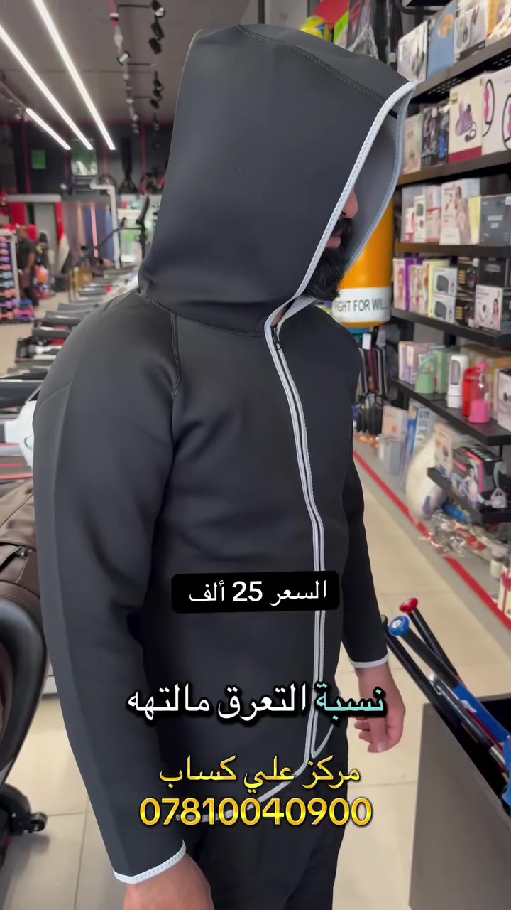 سويتر حراري • كربلاء • توصيل