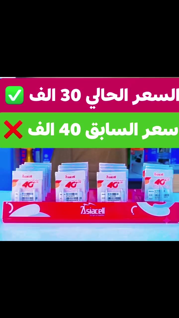 عرض خاص من مكتب الزوراء 
 خط النت النايتروا  
الشهري المفتوح من اسيا سيل الاقوي يبث ل10 اجهزه  اشتراك ابو 50 الف 

 بسعر 30 الف فقط لمده يومان  العرض
