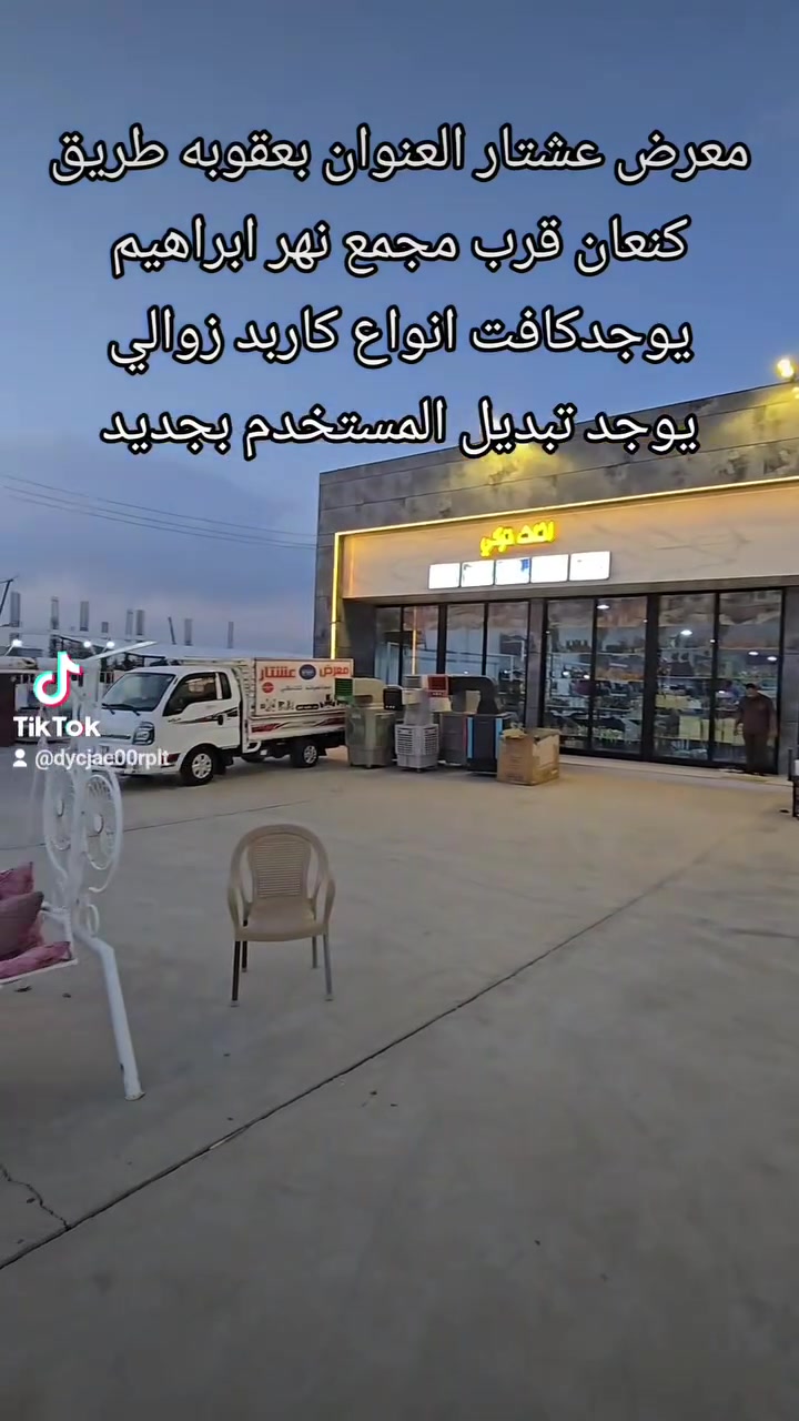سجاد • بعقوبه • طريق كنعان