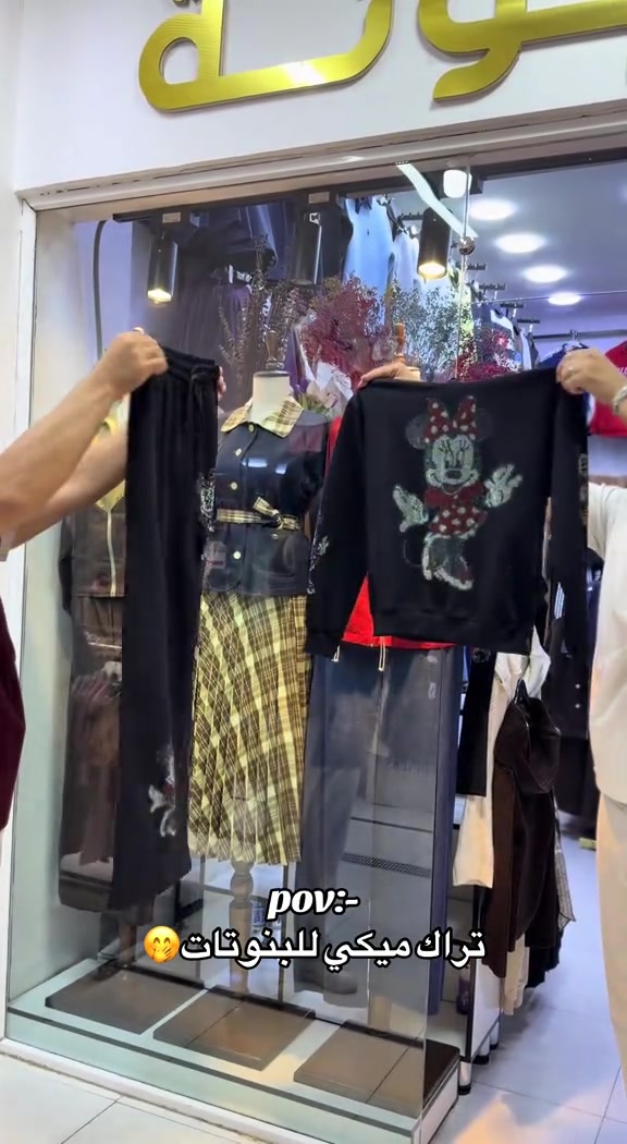 تراك ميكي • بنوتات • مقاسات S-XL