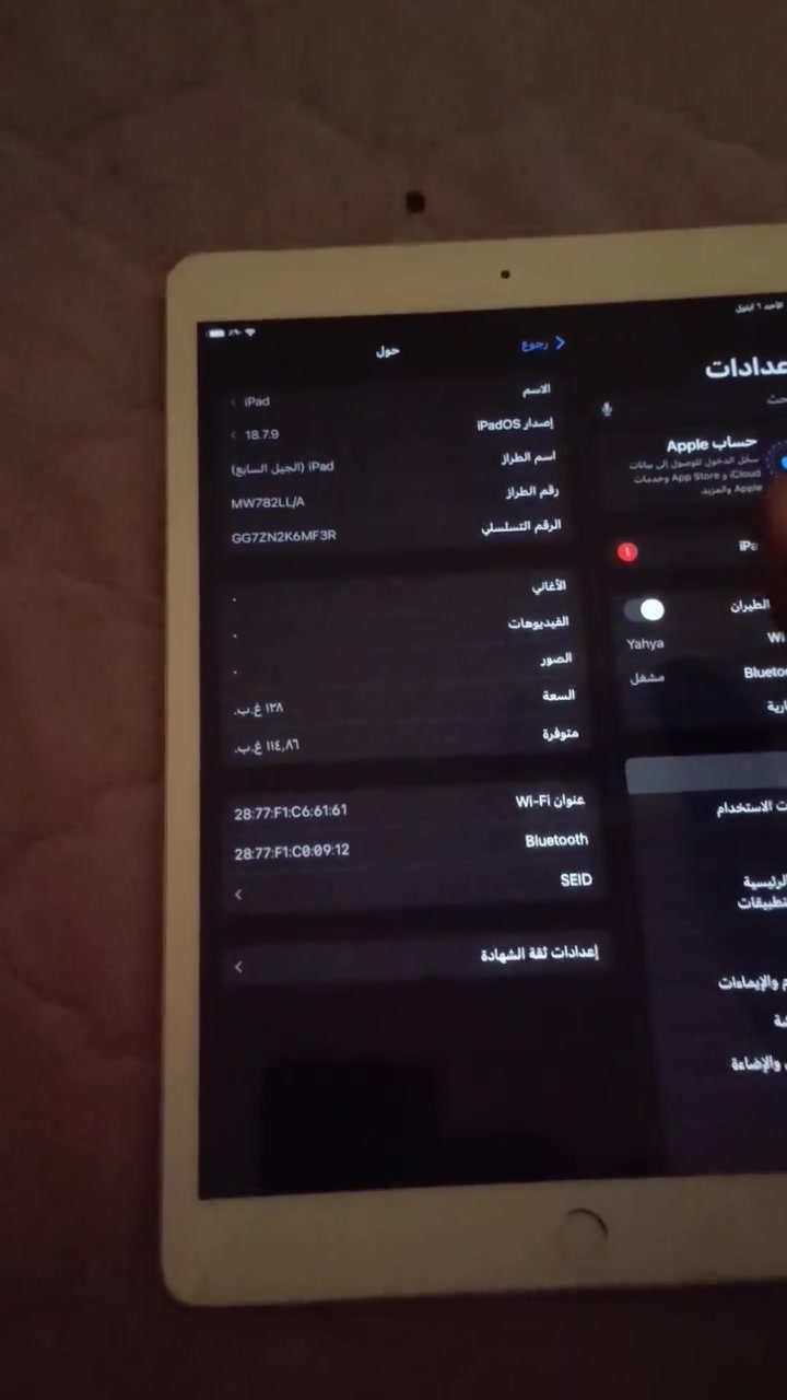 السلام عليكم ايباد 7 الذاكرة 128 بيع او مراوس ب موبايل *********** المكان الناصرية/مركز

