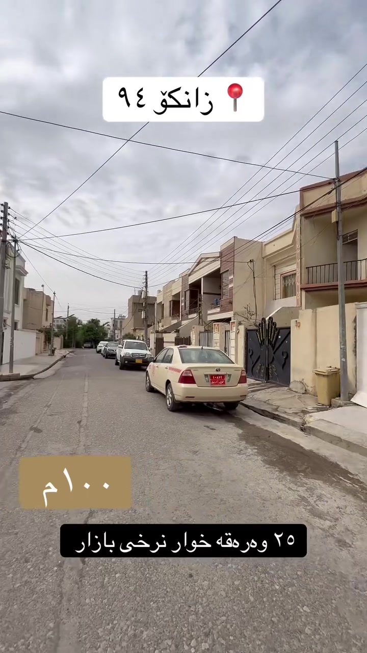 زانكو ٩٤ • ١٠٠م • للبيع