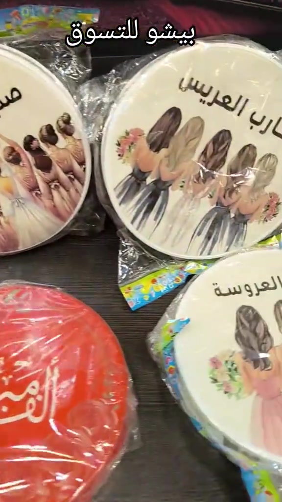 بيشو للتسوق الالكتروني 💻 ✅ وفرنالكم دف اعراس  عنوان المحل : ـ  ✅ العراق ـ بغداد ـ البياع شارع 20 قرب مكتب الاندلس  ✅ توجد خدمة توصيل لجميع محافظات_العراق  للحجز والاستفسار يرجى مراسلة الصفحة او التواصل على الواتس اب *********** #بيشو_للتسوق_الالكتروني  #الشعب_الصيني_ماله_حل😂😂 #دف_طبل_اعراس  #ترند  #عرس

نص مكتوب في الصور:
- بيشو للتسوق