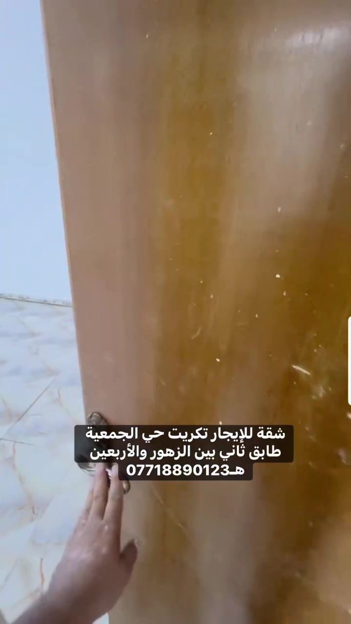 شقة • تكريت • طابق ثاني