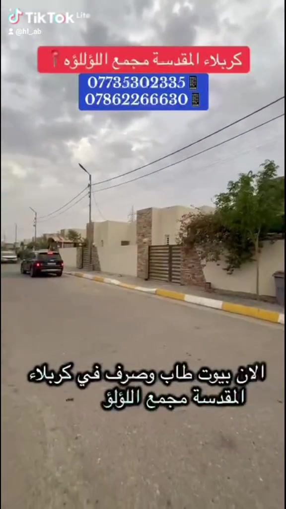 كربلاء المقدسة • مجمع اللؤلؤه • للبيع