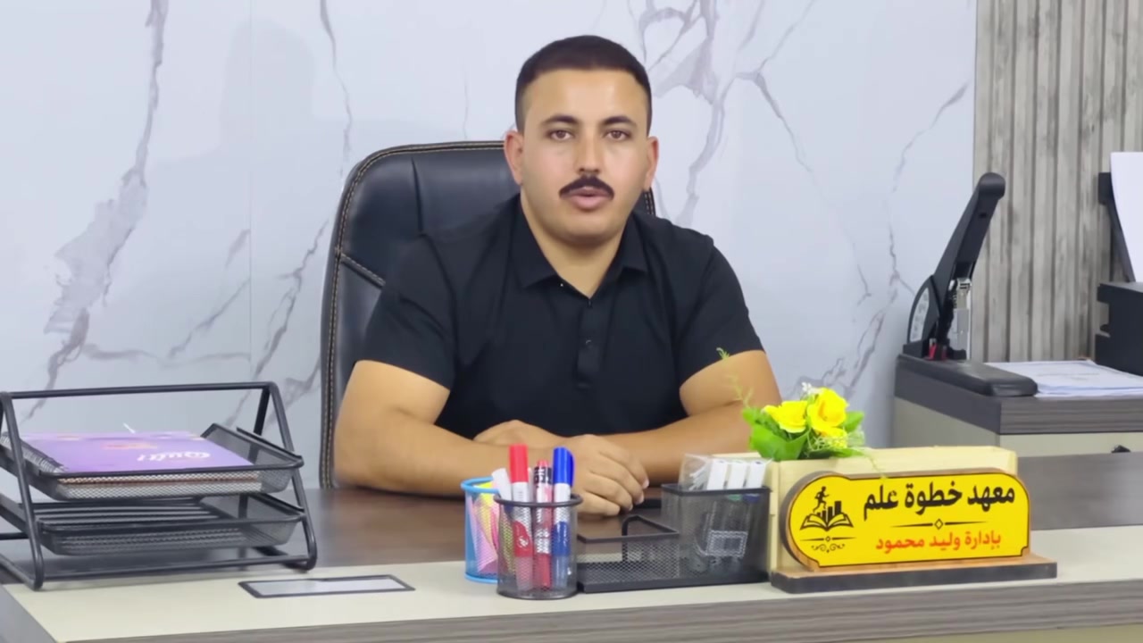يُعلن معهد خطوة علم 

عن انطلاق التسجيل للدورات الشتوية
لجميع المراحل الدراسية 

 موعد بدء الدورات: 10/1

بأسعار تنافسية جدًا

📍 الموقع: قوسيات – فرع أبو علي – قرب جامع الزهراء

📞 للاستفسار والتسجيل:
***********
***********
