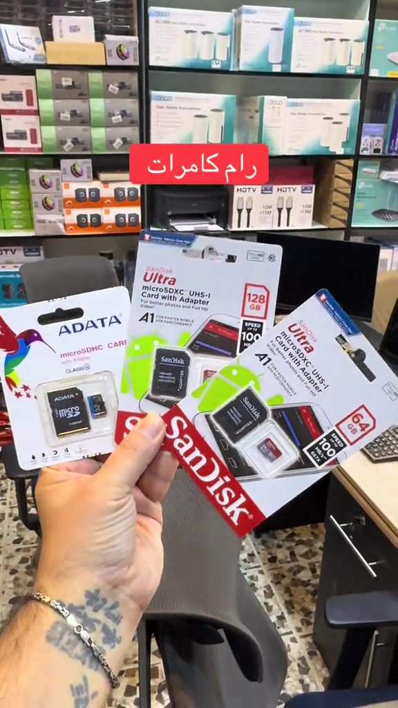 رام كامرات

