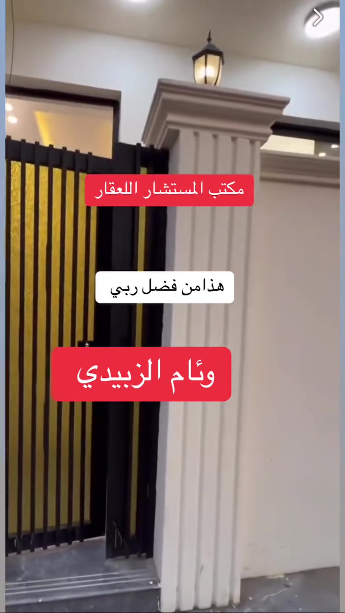 حريه البستان • ٦٠م • تسليم مفتاح
