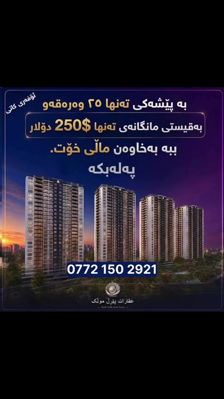 دفعة ٢٥ • تملك