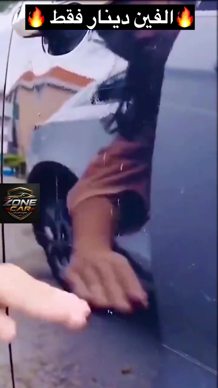 🚗🛡️ احمي باب سيارتك من الخدوش والضربات!

مصدات باب السيارة من WINE ✨
تساعد على حماية حافة الباب من الضربات والخدوش الخفيفة عند فتح الباب بالقرب من الجدار أو السيارات.

✅ سهلة التركيب
✅ خامة EVA مرنة
✅ لاصق 3M
✅ تصميم أنيق ومناسب لمعظم السيارات
✅ متوفر مفرد وجملة

📞 للطلب والاستفسار: ***********
📩 أو راسلنا على الخاص أو الواتساب.

كماليات زون للسيارات 🚘

#كماليات_سيارات #مصدات_أبواب #اكسسوارات_سيارات #حماية_السيارة #العراق
