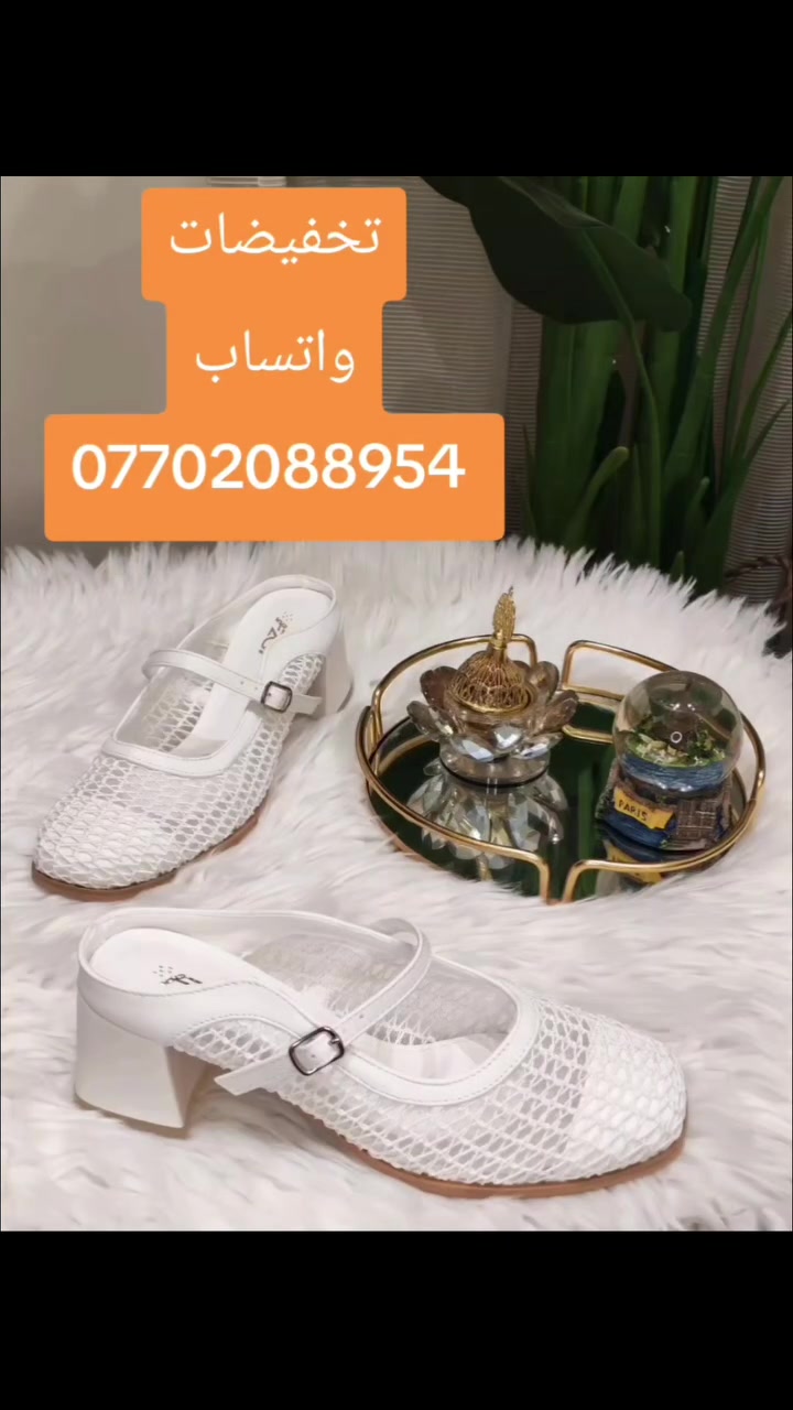 أحذية طبية • تخفيضات • الموصل الزهور