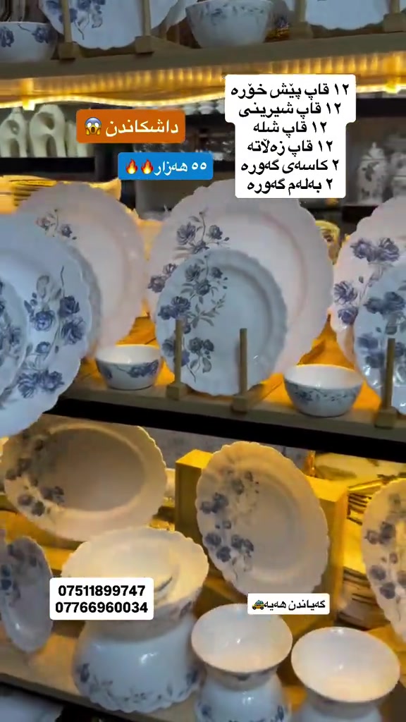 طقم سفرة • ١٢ قطعة • توصيل