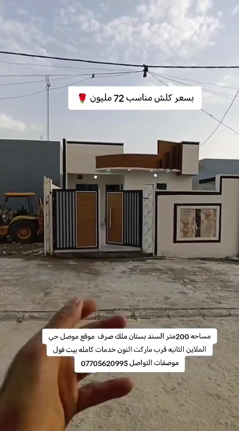 الملايين الثانية • ٢٠٠م • سند بستان ملك