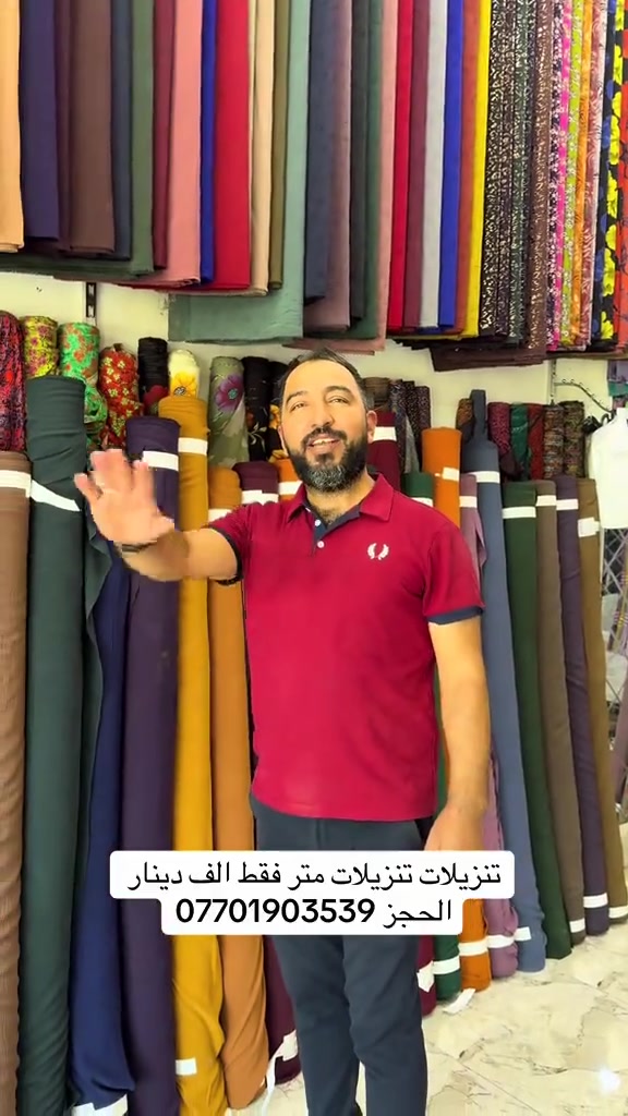 تنزيلات تنزيلات بس الف دينار
عنوان كركوك قادسيه الثانيه
من اقمشه حواء
***********

