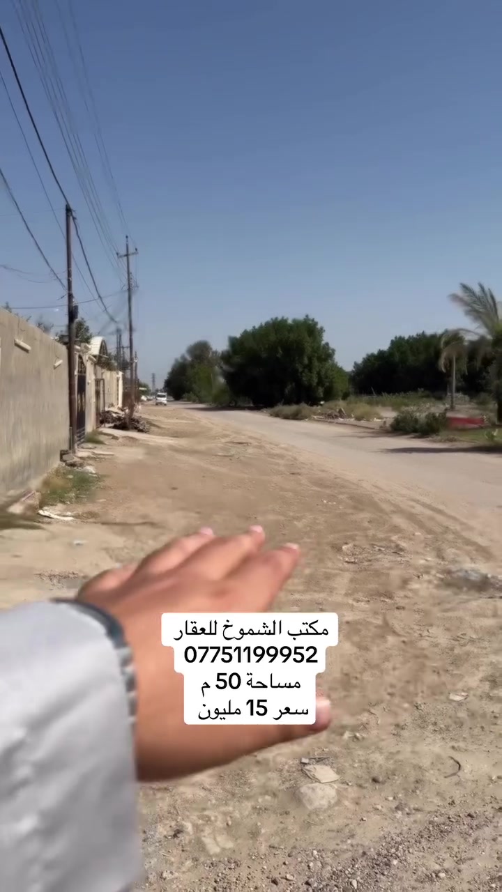 #متابعة  #عقاري
