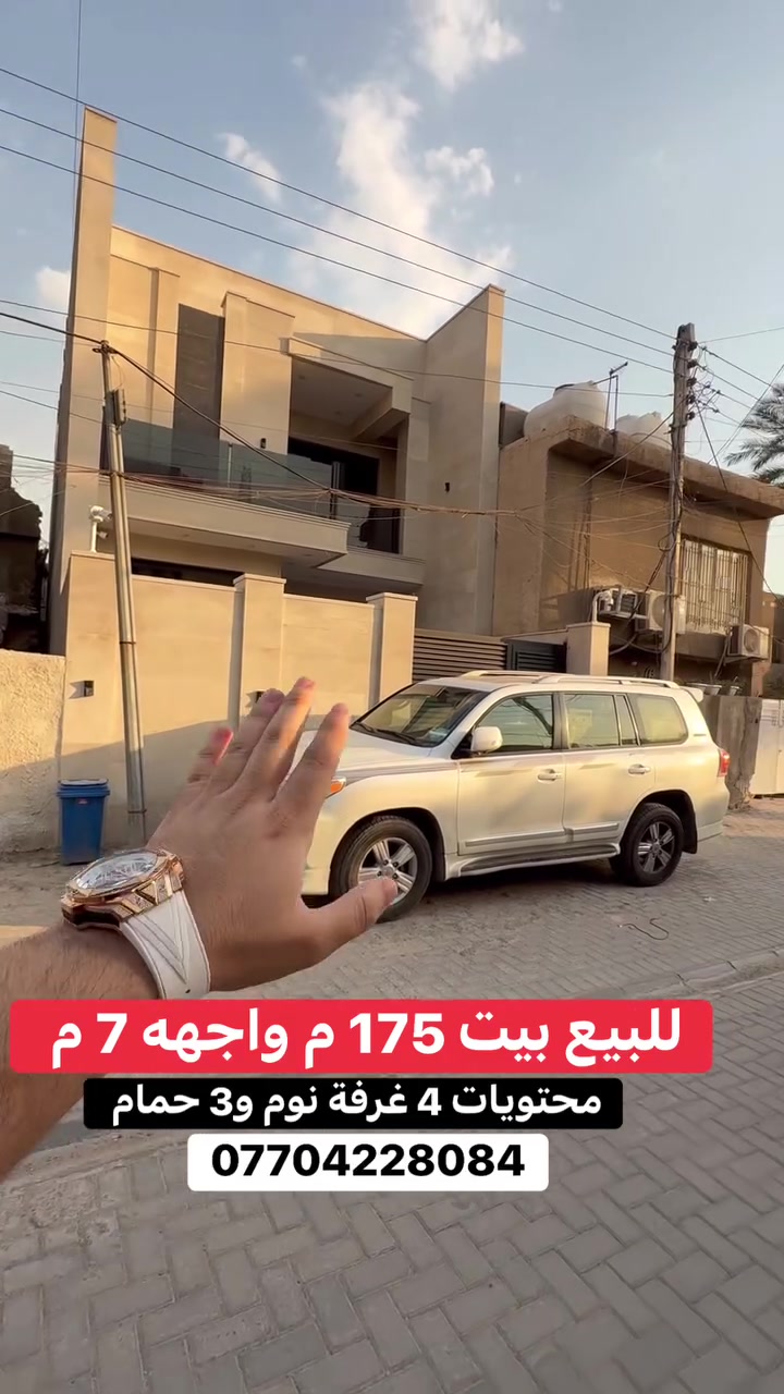 السيدية • ١٧٤م • ٤ غرف