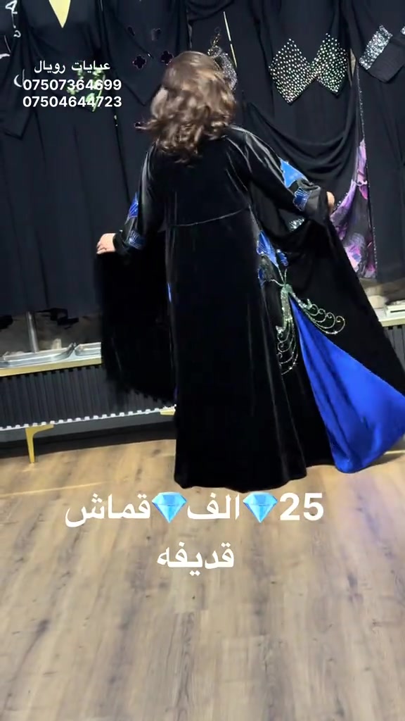 عبايات • قماش قديقه • دهوك